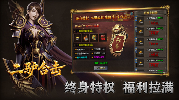 二驴合击传奇新版图5