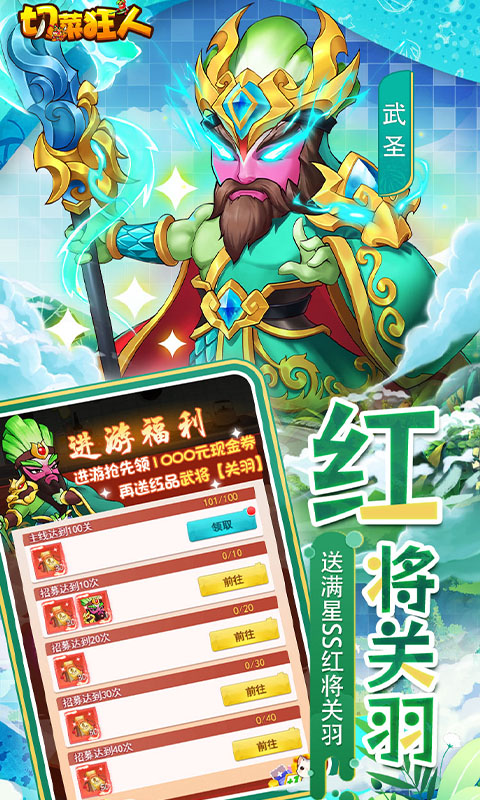 切菜狂人0.05折图1