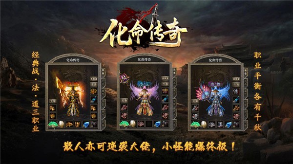 化命传奇(3)