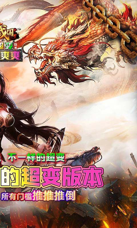 大战国传奇(2)