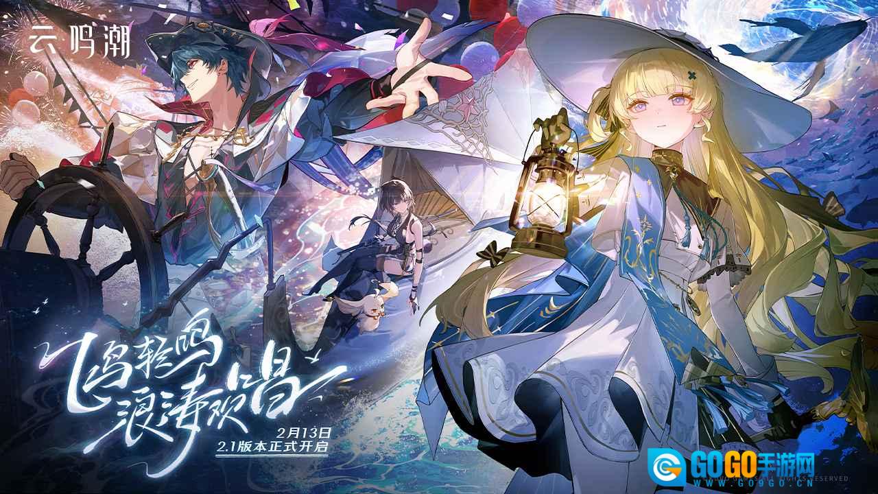 鸣潮云图5