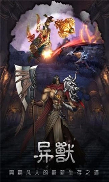 茅山录手机免费版图2