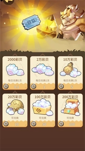 风暴物语红包版图4