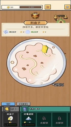 刮呀刮游戏绿色版图2