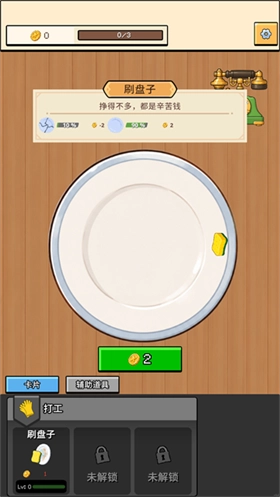 刮呀刮游戏绿色版图3