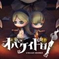 妖怪捉迷藏安卓官方版 v0.3