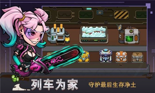 末世列车游戏官方版图2