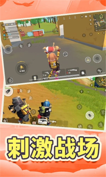 鱿鱼跳伞吃鸡直装游戏版图2