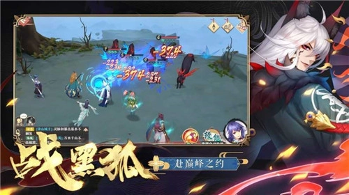 涂山小狐仙最新版图3