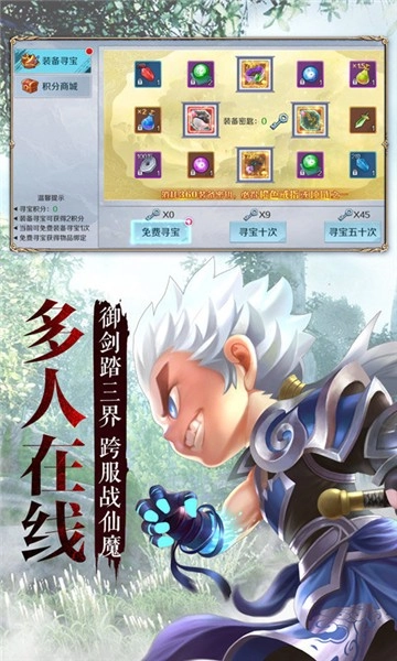 侠客外传官方最新版图3