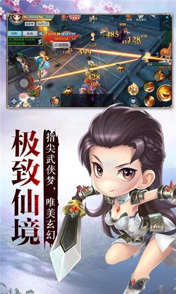 侠客外传官方最新版图5