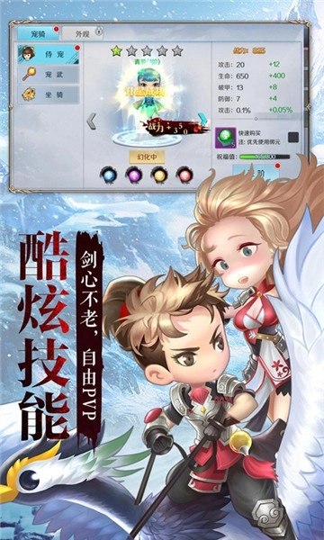 侠客外传官方最新版图4