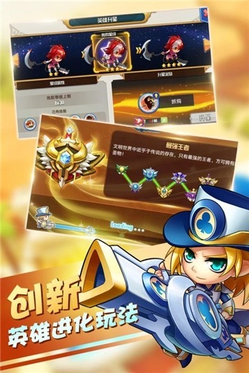 弹珠英雄游戏正版图3