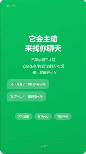 万问通用版图3
