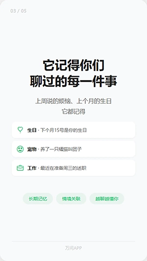 万问通用版图2