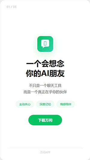 万问通用版图4