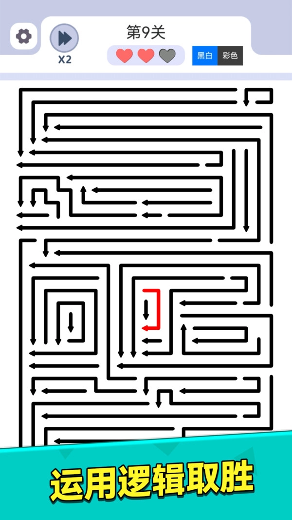 箭头解谜最新免费版图3