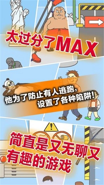 逃离公司3游戏纯净最新版图2