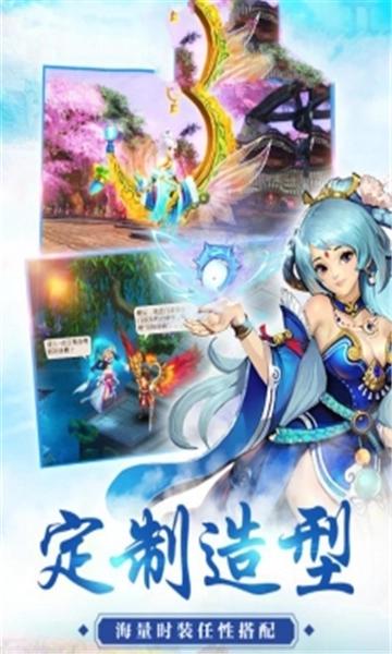 百妖式神记手游版图1