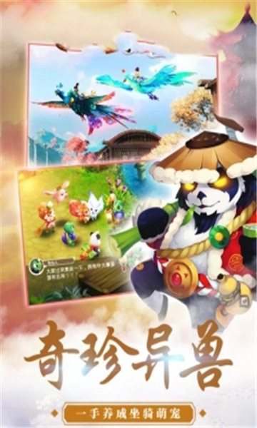 百妖式神记手游版图3