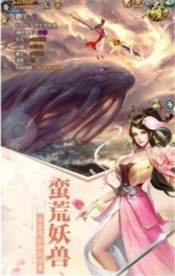 梦幻神魔录官方版图2