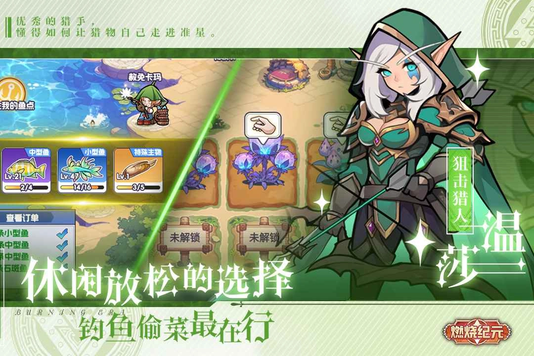 燃烧纪元通用版图2
