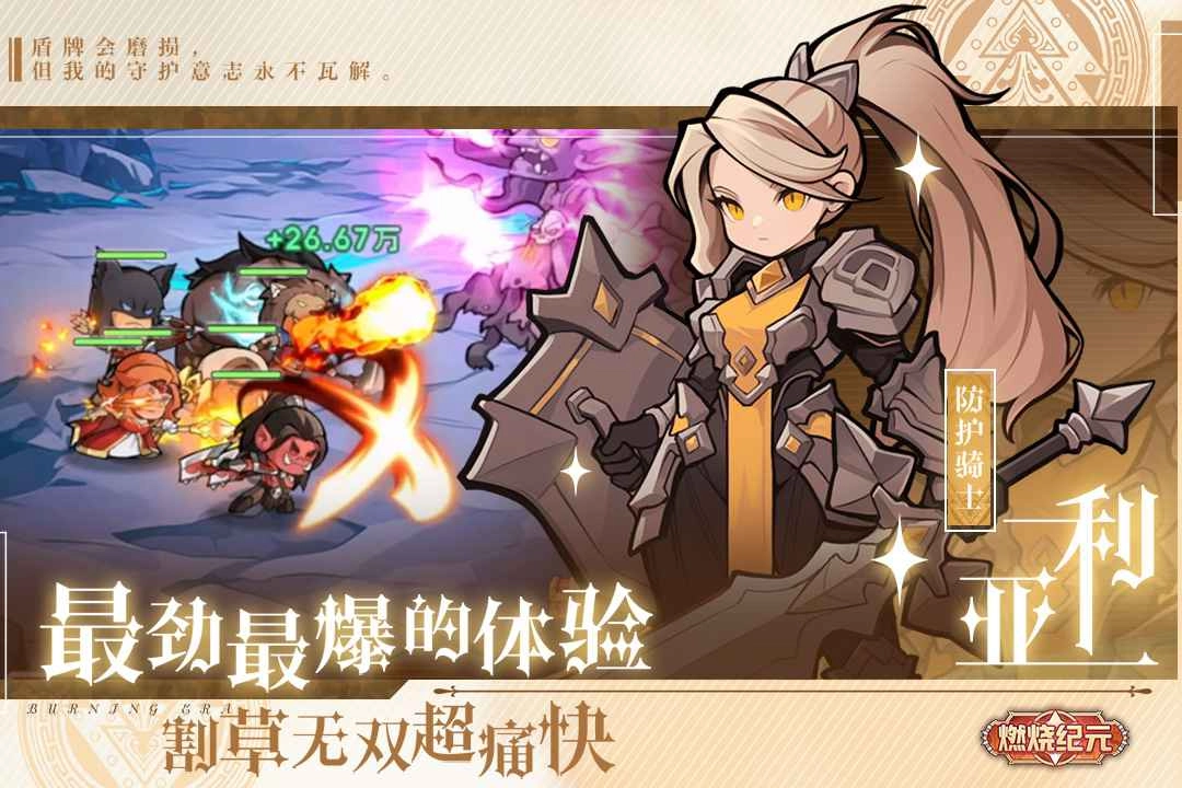 燃烧纪元通用版图3