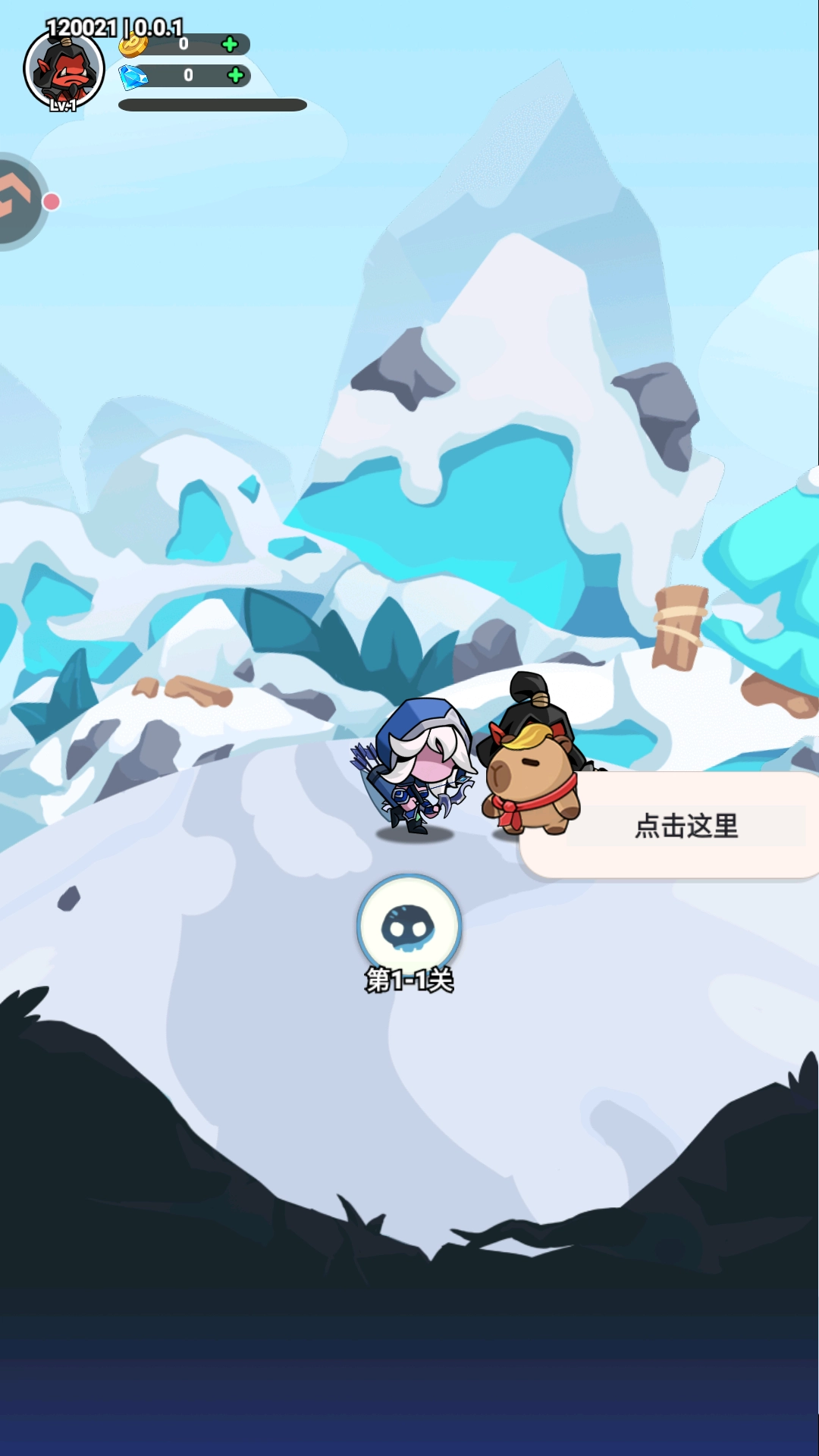 逃离塔底游戏安装包图2