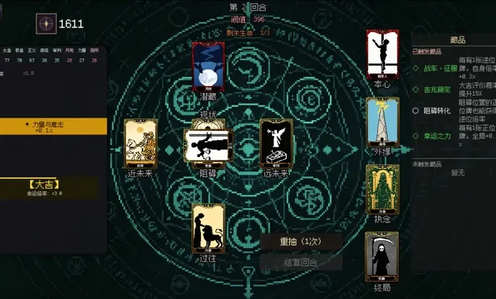 命运循环手机最新版图2