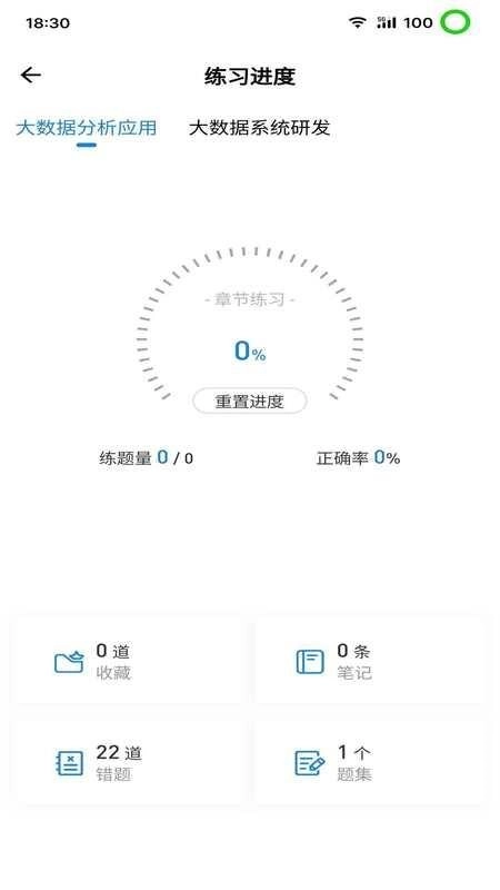 365职称官方最新版图2