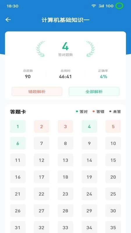 365职称官方最新版图3