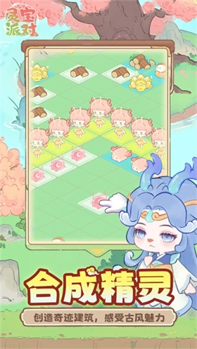 灵宝派对官方正版图4