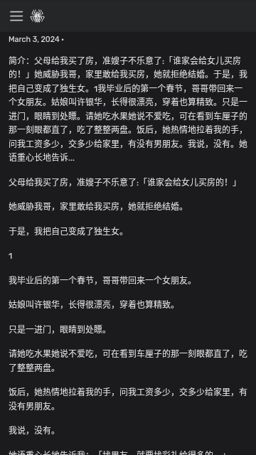 盐神居官方正版图3