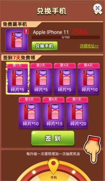 人生幸运岛红包版图2