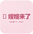 嫂嫂来了模拟器游戏纯净版 v1.0