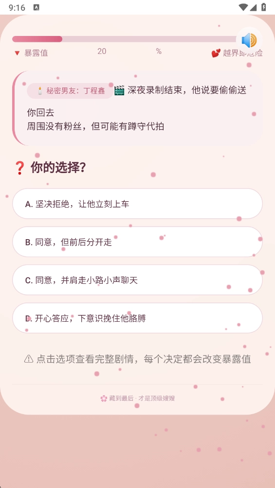 嫂嫂来了模拟器游戏纯净版图2
