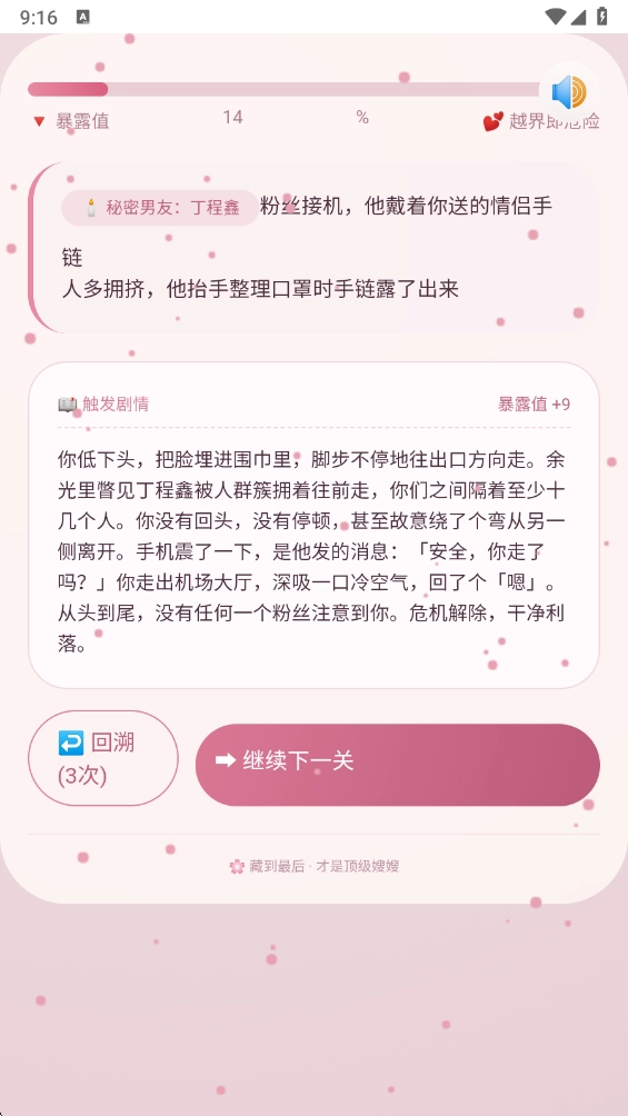 嫂嫂来了模拟器游戏纯净版图3