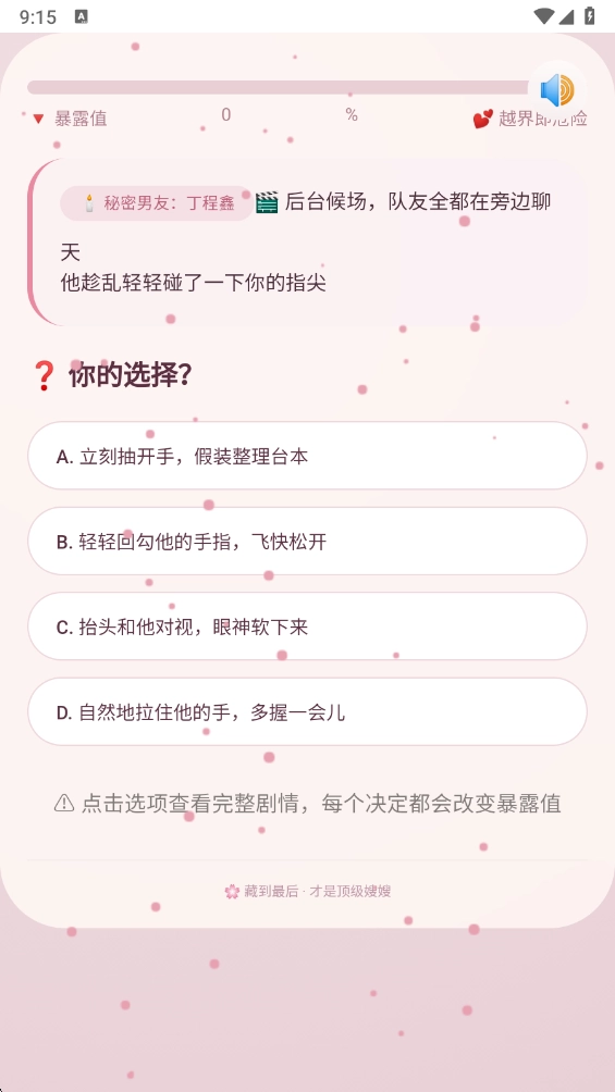 嫂嫂来了模拟器游戏纯净版图4