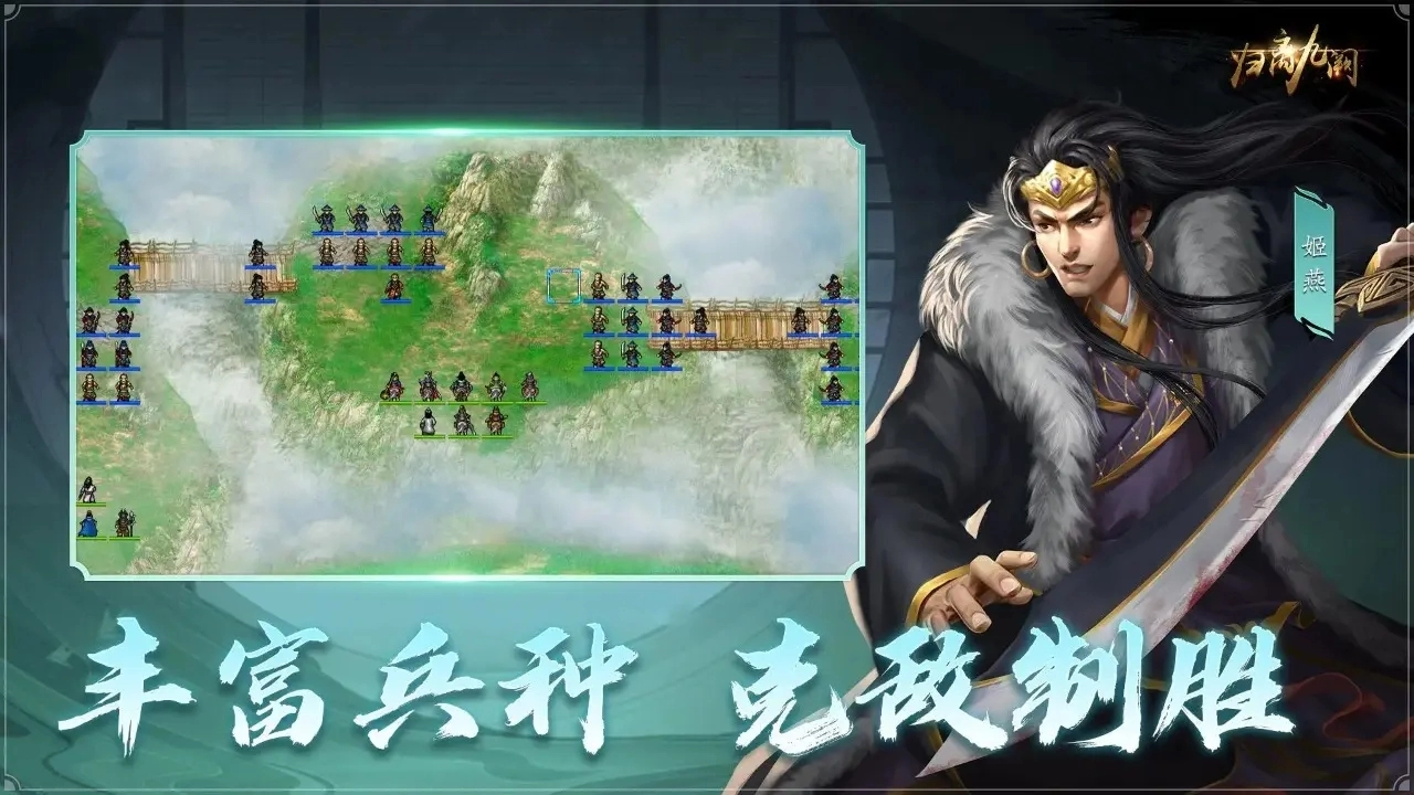 归离九阙直装版图2