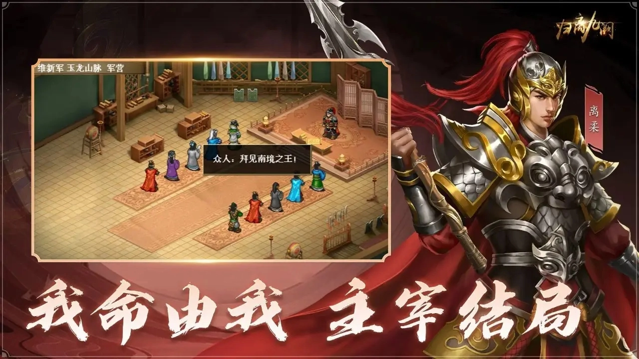 归离九阙直装版图3