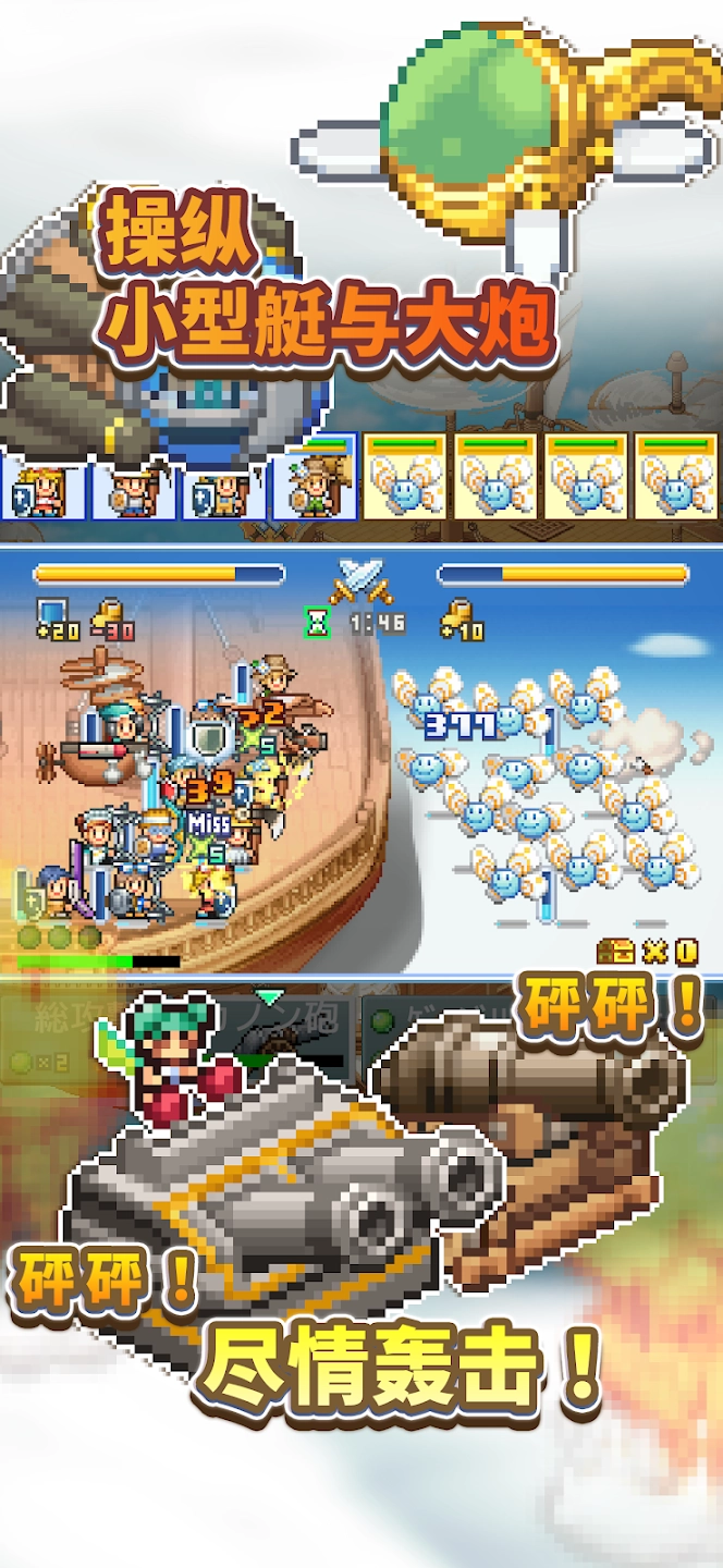 飞空艇探险物语最新免费版图3