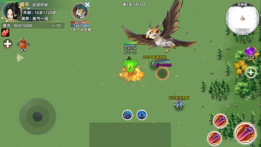 修仙家族模拟器2游戏安装包图2