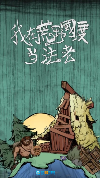 我在荒野国度当法老游戏无广告版图1