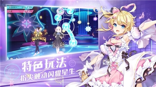 音舞学院手游版图3