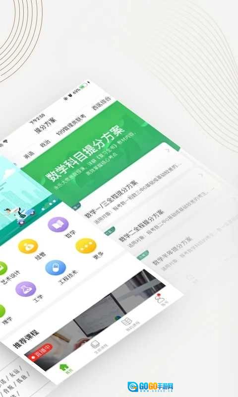 中国大学mooc直装版图2
