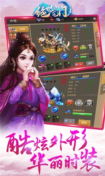 绝世蜀门官方正版图2