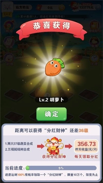 最强答题王游戏安装包图1