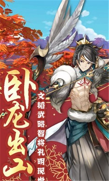 山海洛神赋手游版图3