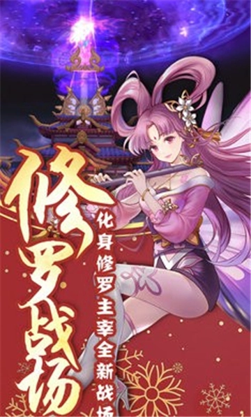 山海洛神赋手游版图1