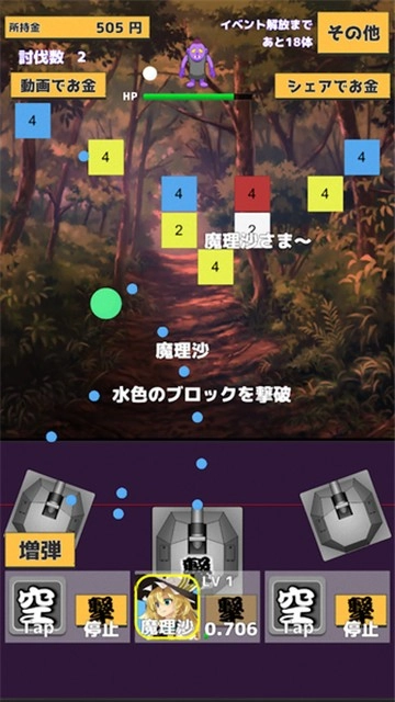东方炮击传安卓官方版图2